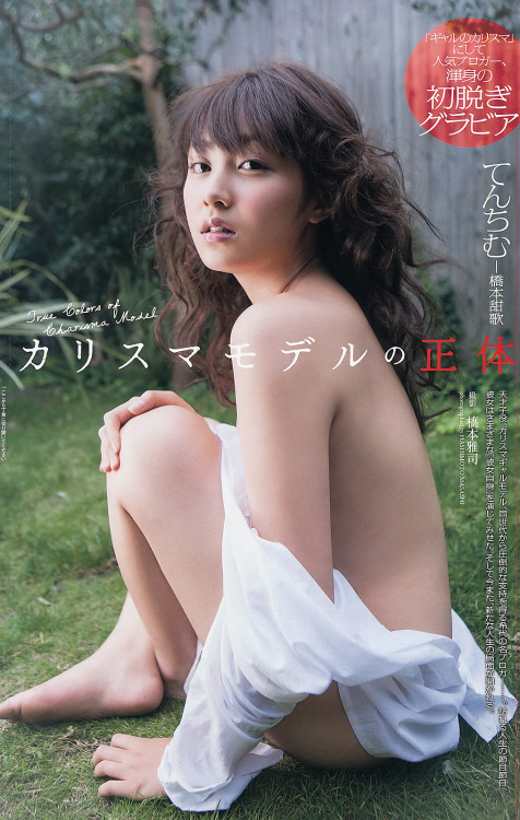 Tenka Hashimoto : 橋本甜歌