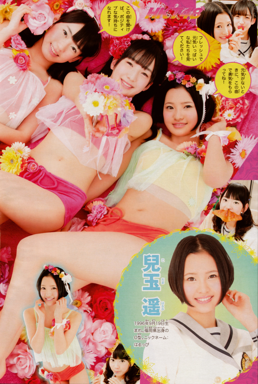 z3144228:  周刊少年マガジン4月24日