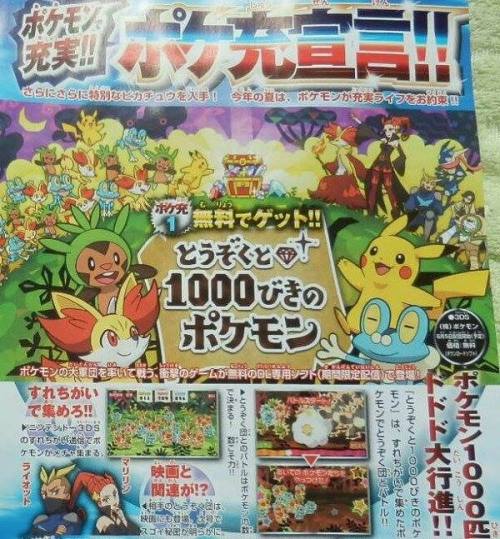 The next batch of CoroCoro information has been posted to Japanese forums and this batch showcases m