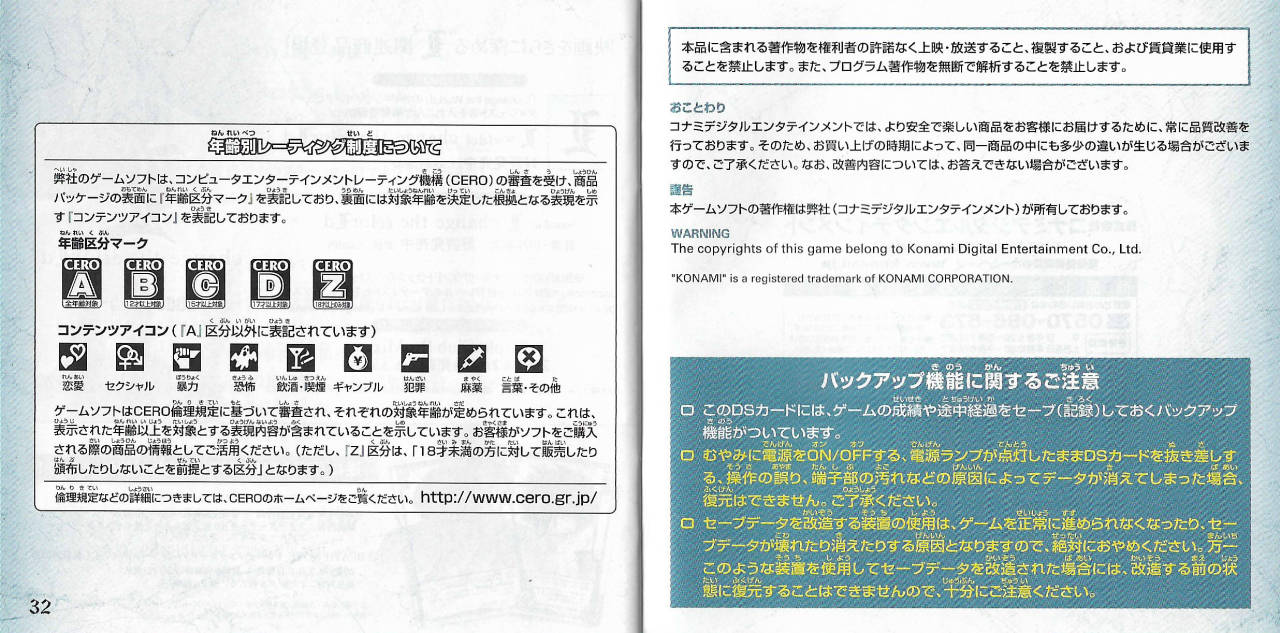Envy Nds L Prologue To Death Note Instruction Booklet