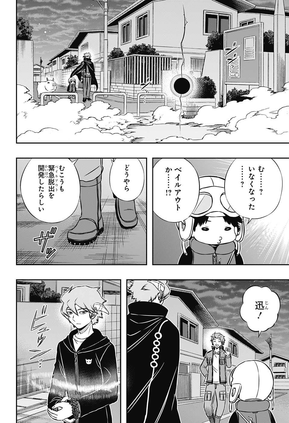 ちっぽけな僕ら — World Trigger Ch160 'Hus 4′ Translation