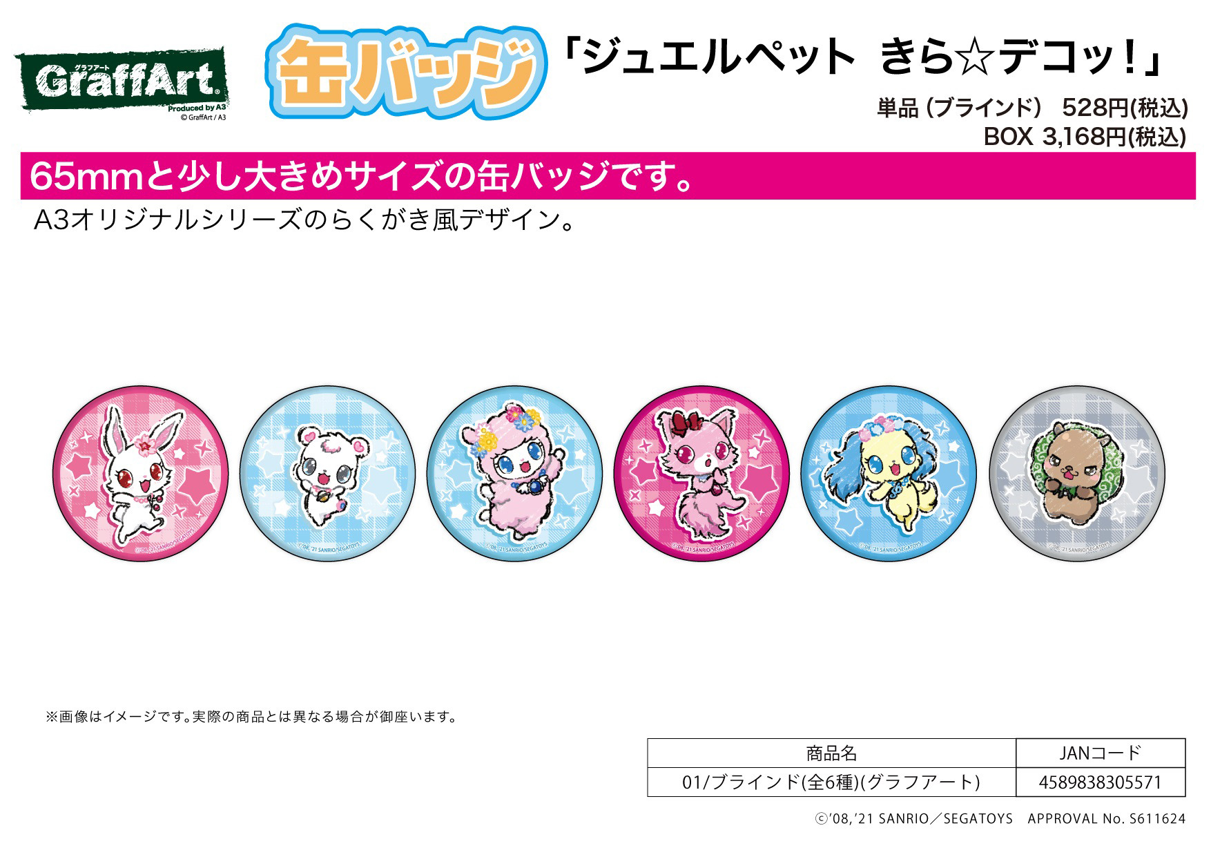 ジュエルペット Explore Tumblr Posts And Blogs Tumgir ジュエルペット Explore Tumblr Posts And Blogs Tumgir