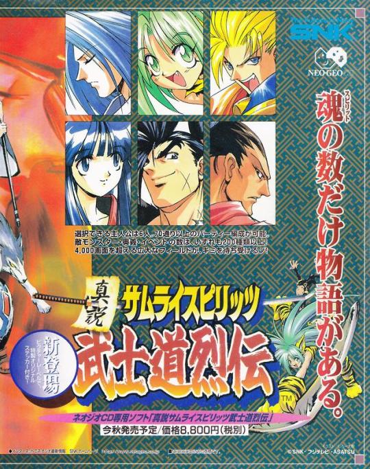 samurai spirits rpg psx download