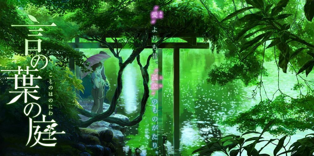 言葉之庭the Garden Of Words 無限制電影線上看 言葉之庭線上看完整版小鴨 1080p 高清电影在线 言葉之庭the Garden Of Words 無限制電影線上看 言葉之庭線上看完整版小鴨 1080p 高清电影在线