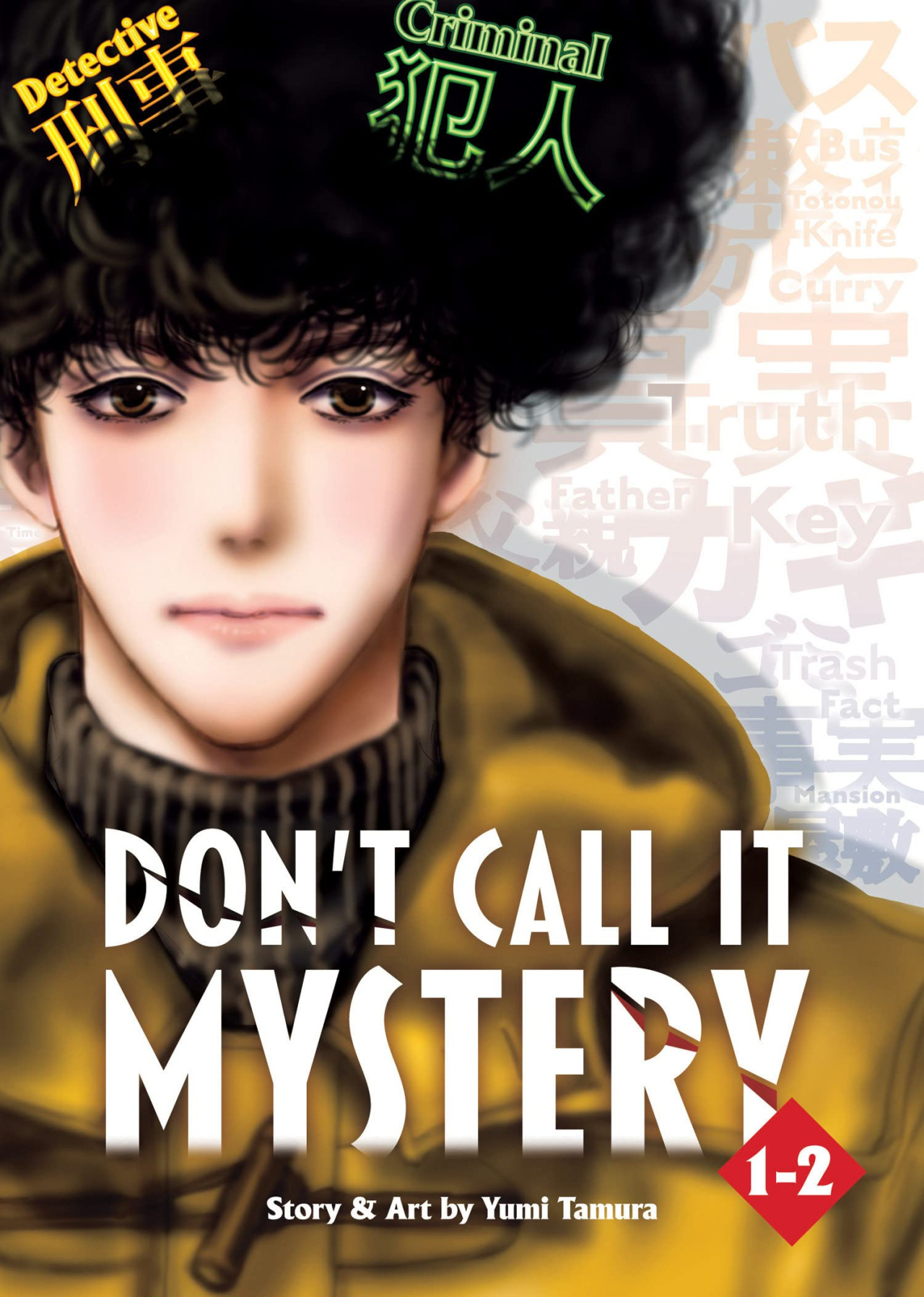 Do Not Say Mystery Manga Animehouse — Don't Call It Mystery Omnibus Volume 1: The...