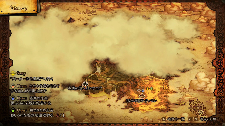 bravely default II ブレイブリーデフォルト 2