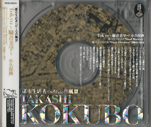 vooduude2: Ion Series by Takashi Kokubo, 1992