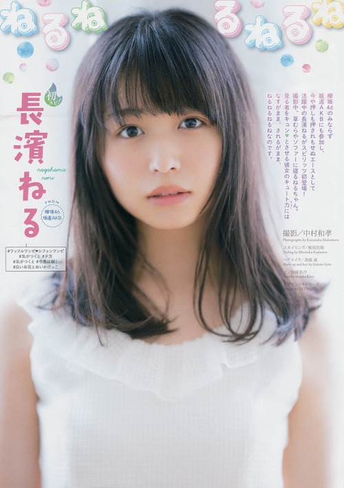 uptou:  週刊スピリッツ 2018年36-37号 長濱ねる from 欅坂46 