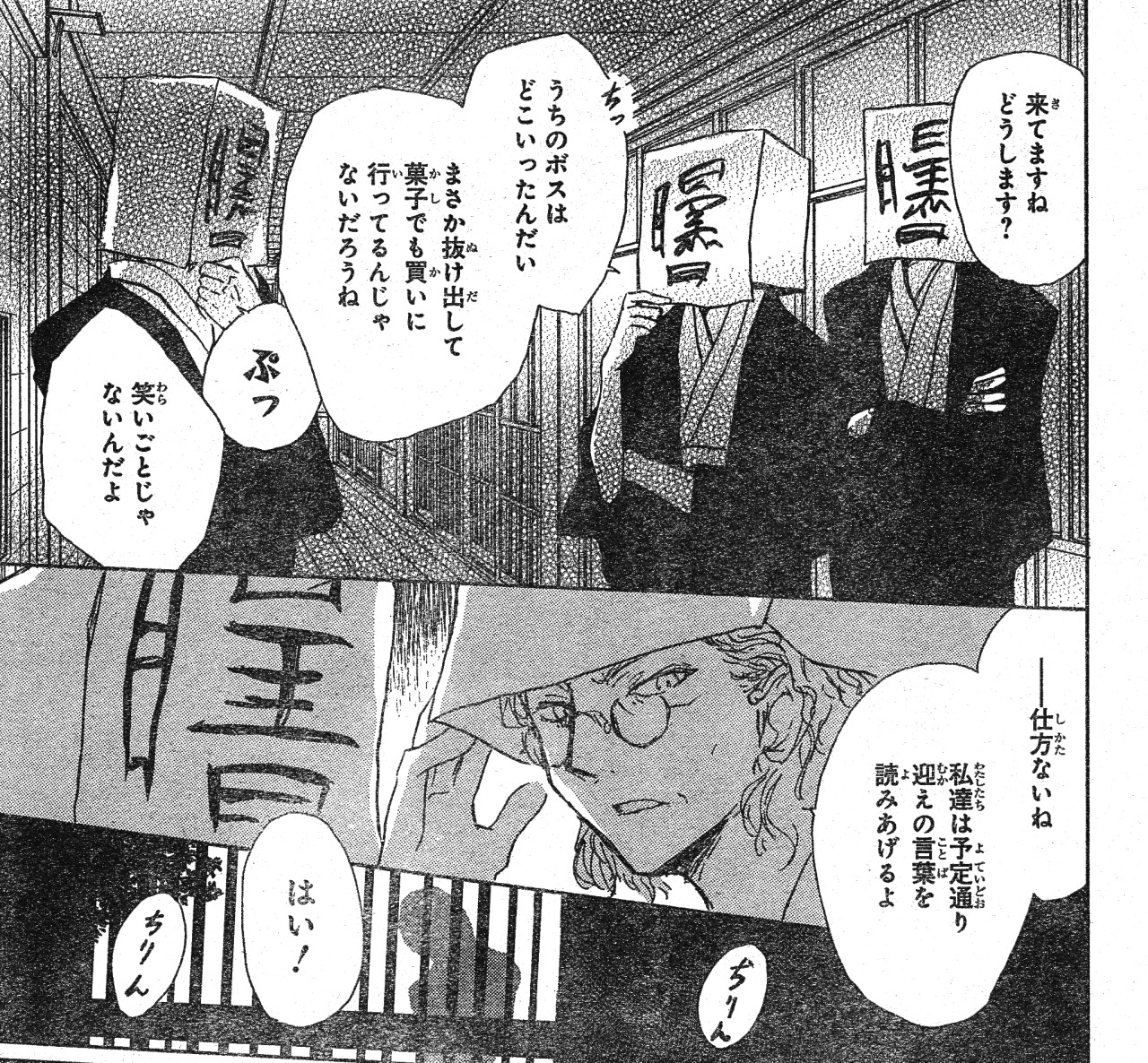 Dog Circle Scans Natsume Yuujinchou Chapter 93 Summary Dog Circle Scans Natsume Yuujinchou Chapter 93 Summary
