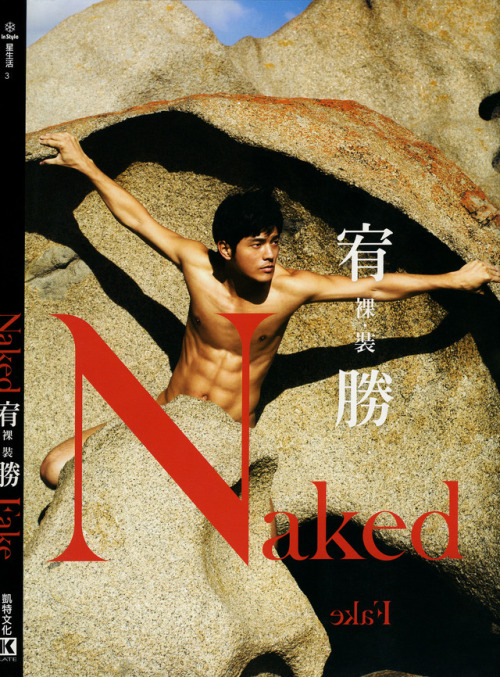 王宥勝 - Wang You Sheng is photographed for Naked Fake part 1 (see more : part 2)