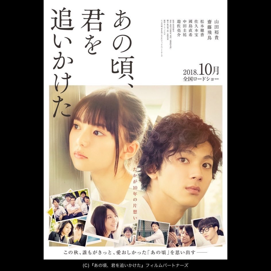 あの頃 君を追いかけた Explore Tumblr Posts And Blogs Tumgir