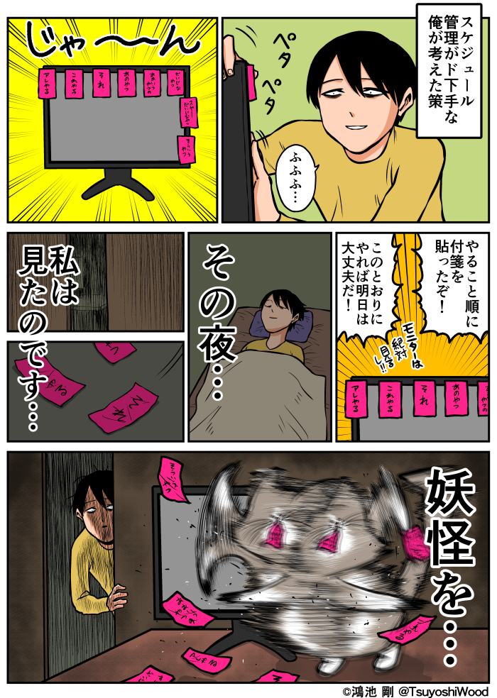 himmelkei:  ベタの塊 – ウッドブック