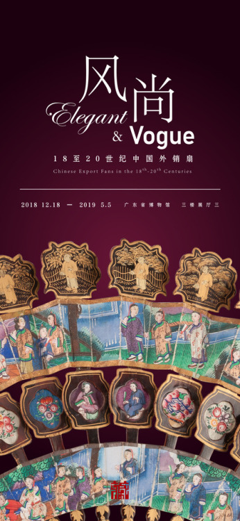 Qing dynasty fans made for exportOn exhibit at the Guangdong Museum