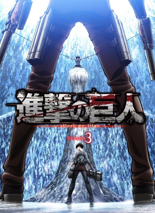 Porn photo SHINGEKI NO KYOJIN SEASON 3 ANNOUNCED FOR