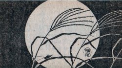 nikutai:  ‘Genka’ illustrations - 横尾 忠則, Tadanori Yokoo 