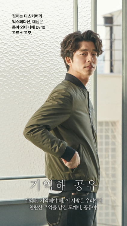 The biggest issue here is not whether I remember Gong Yoo or not. It is whether I could get over thi