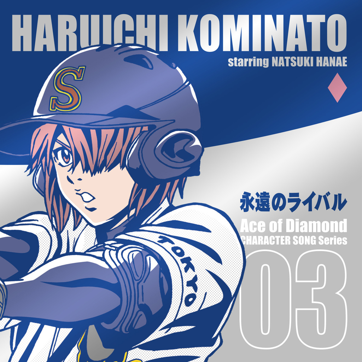 Ace of Diamond - My RP Characters