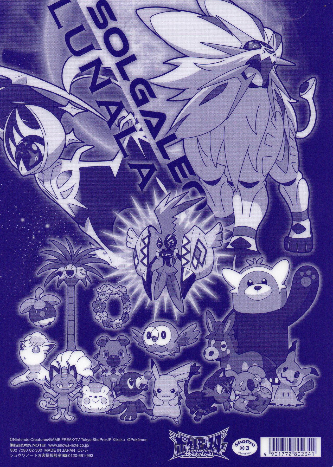 hantsukihaunter: Pocket Monsters Sun &amp; Moon Shitajiki/Pencil Board (Moon/Lunala