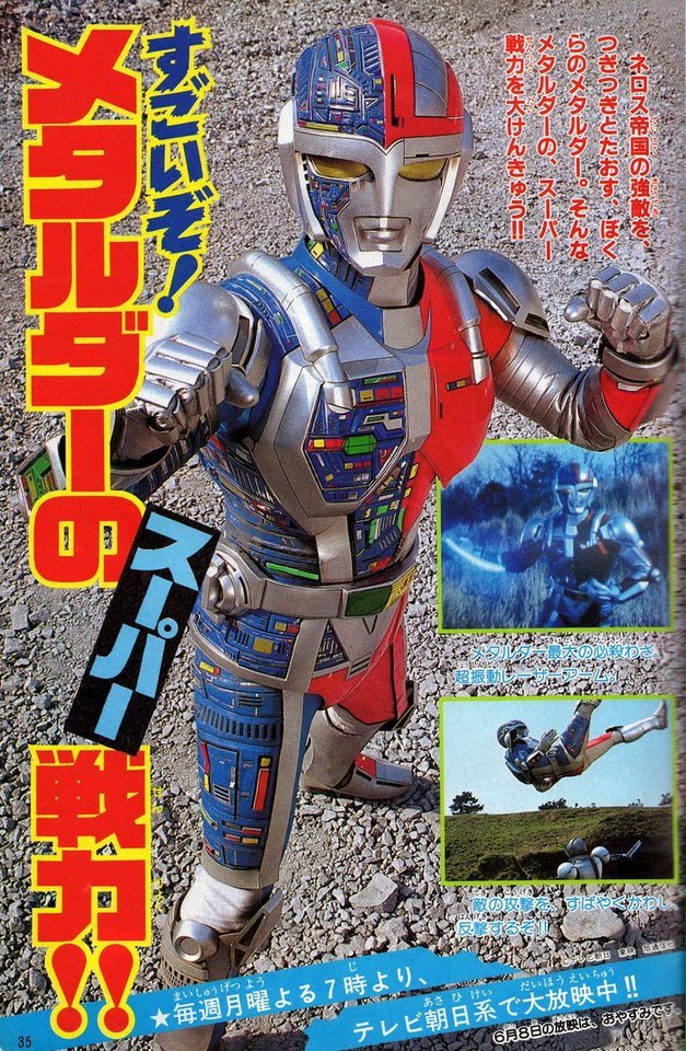 30代の方は懐かしいでしょう？【1987年頃の当時物】BANDAI