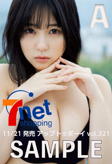 soimort48:  「アップトゥボーイ 2023年1月号」 田中美久  https://www.amazon.co.jp/dp/B0BJZVZYD3/