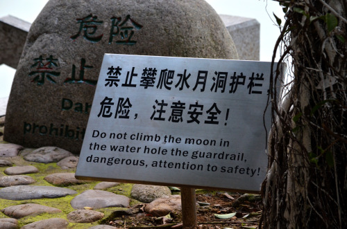 Do not climb the moon. Chinglish sign located at Elephant Trunk Hill Park, Guilin, China.