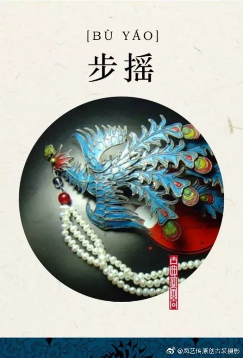 guzhuangheaven: Different types of hairpins