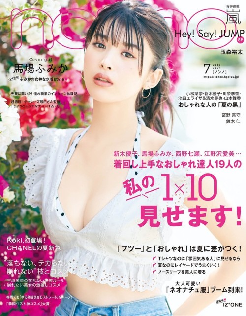 micmicpic:  Non-no 2019.07 馬場ふみか