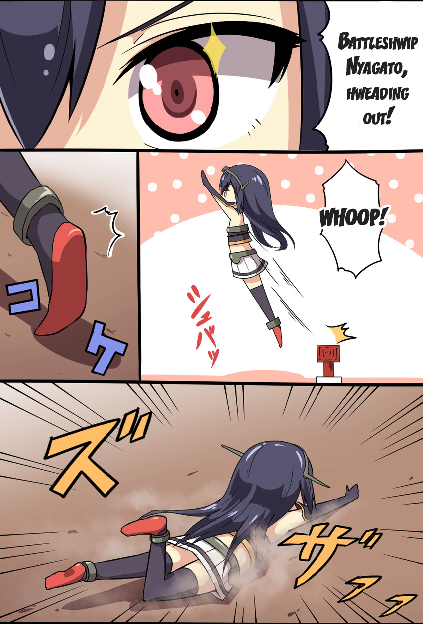 unlimitedbauxiteworks: 長門ちゃんの冒険日記 | うかみ@単行本発売中 ||