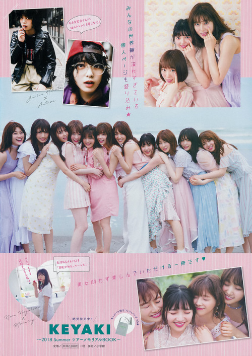 uptou:  週刊スピリッツ 2018年36-37号 長濱ねる from 欅坂46 