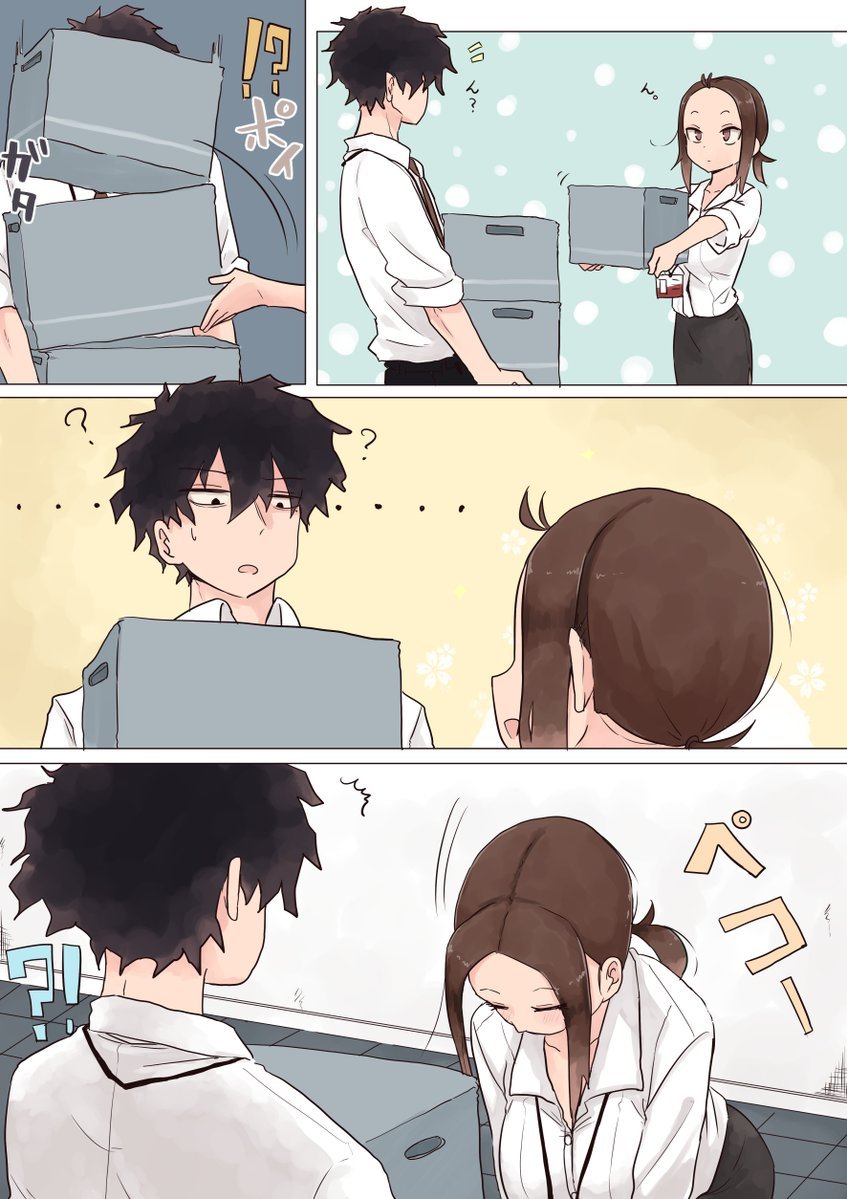 hatsuzuki:  「先輩から目が離せないとある会社員の日常」4話です。#めがはな