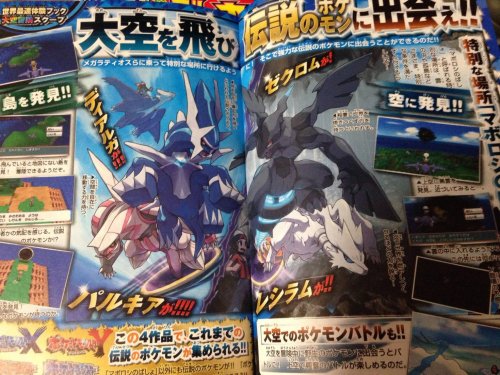 The next batch of CoroCoro information has been posted to Japanese forums and this batch showcases m