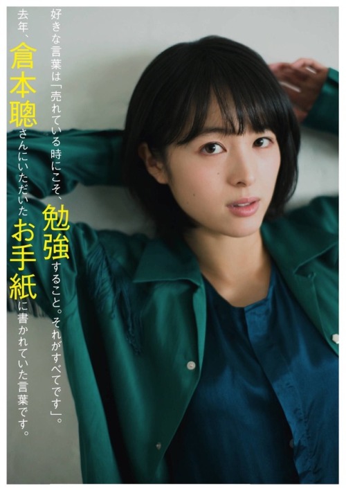 yoshiemi: 「週刊 Tokyo Walker 18号」 清野菜名