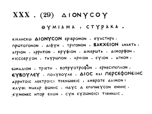 gnossienne: TO DIONYSOS (from The Book of Orphic Hymns (x)) - fumigation from Storax -Dionysos I cal