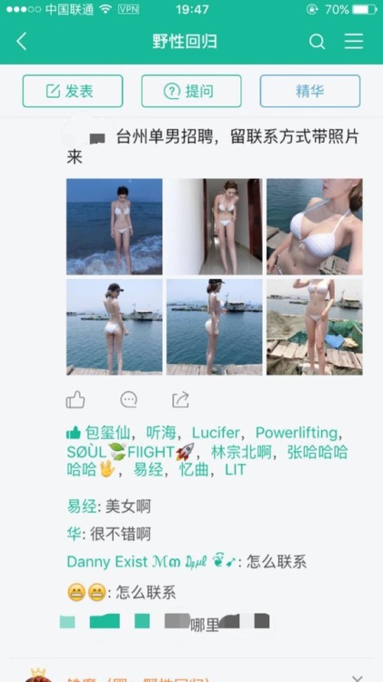 chaojikaishen: 【野性回归】夫妻交友 单男招聘 妹子约炮 性息发布微信扫描二维码进入 欢迎真诚素质朋友夫妻 妹子加qq443035441 验证后进入
