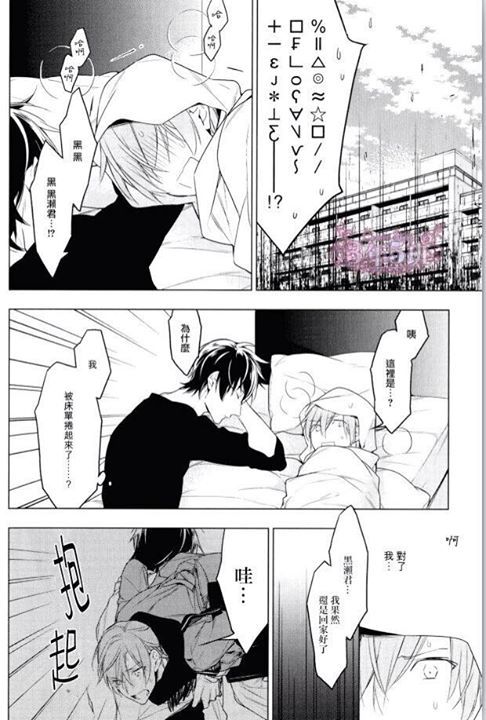 chidorinoyume:  Dear + Sweet Vol. 1 - Ten Count Extra omg omg! yes yes! Kurose &amp;