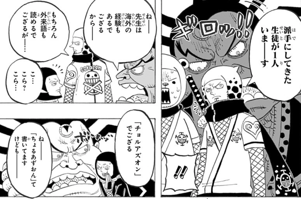Chromatic Lamina Chapter 978 Fluffy Coat Spoiler Well We Saw Chromatic Lamina Chapter 978 Fluffy Coat Spoiler Well We Saw