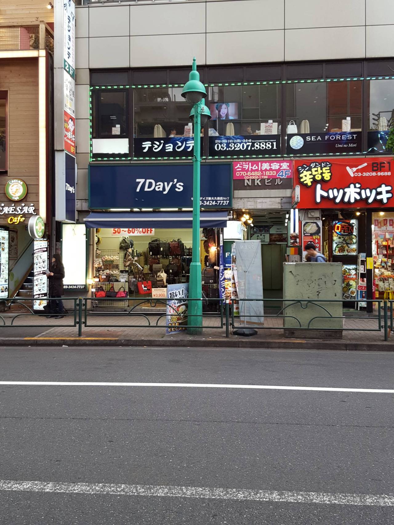 説明 — General Guide to Shin Okubo Pt. 1 Okubo Doori