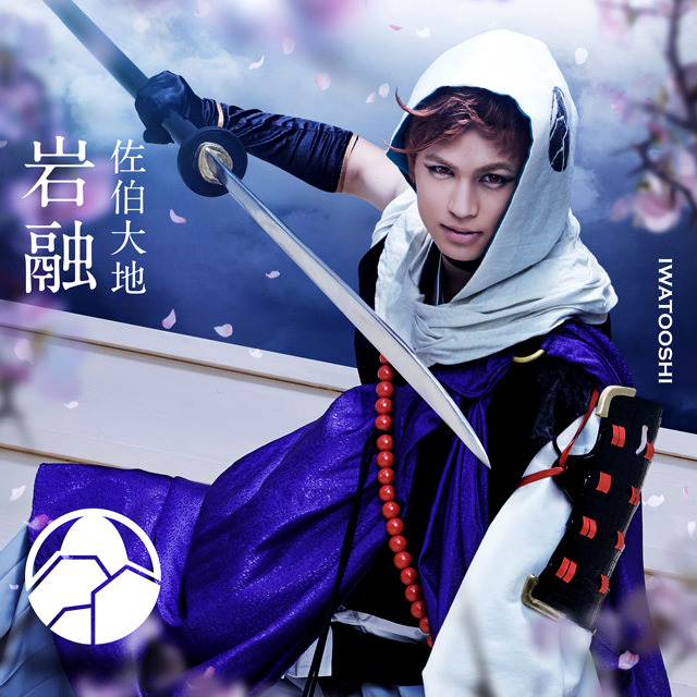 あー ミュージカル 刀剣乱舞 阿津賀志山異聞18 巴里 New Character