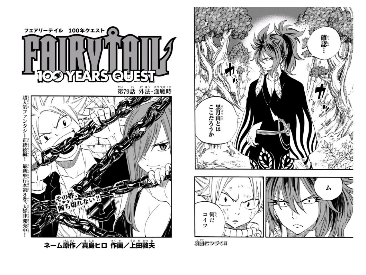 A Heartbroken Jerza Shipper The Ft 100 Years Quest Will Be Updated Bi Weekly A Heartbroken Jerza Shipper The Ft 100 Years Quest Will Be Updated Bi Weekly