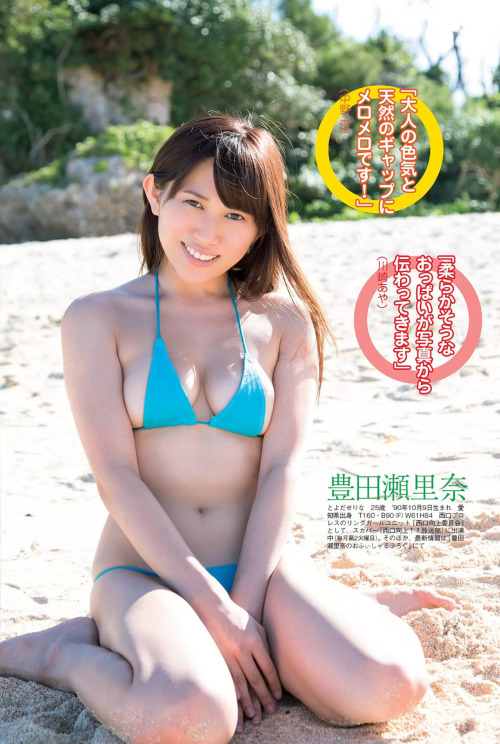 Serina Toyoda