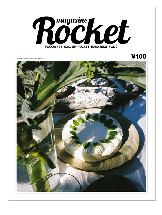 magazine Rocket Vol.4 平野紗季子｜雑誌