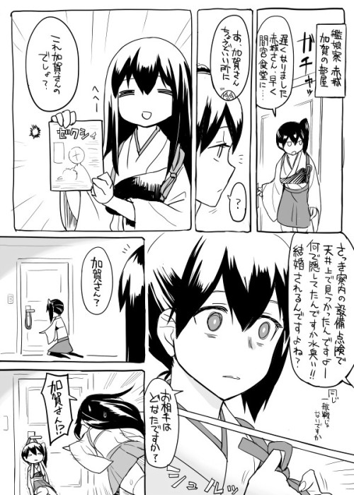 silverbook87:  加賀さん提督と付き合っても居ないのに on Twitpic