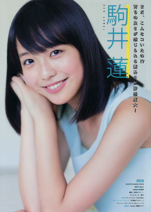 駒井蓮