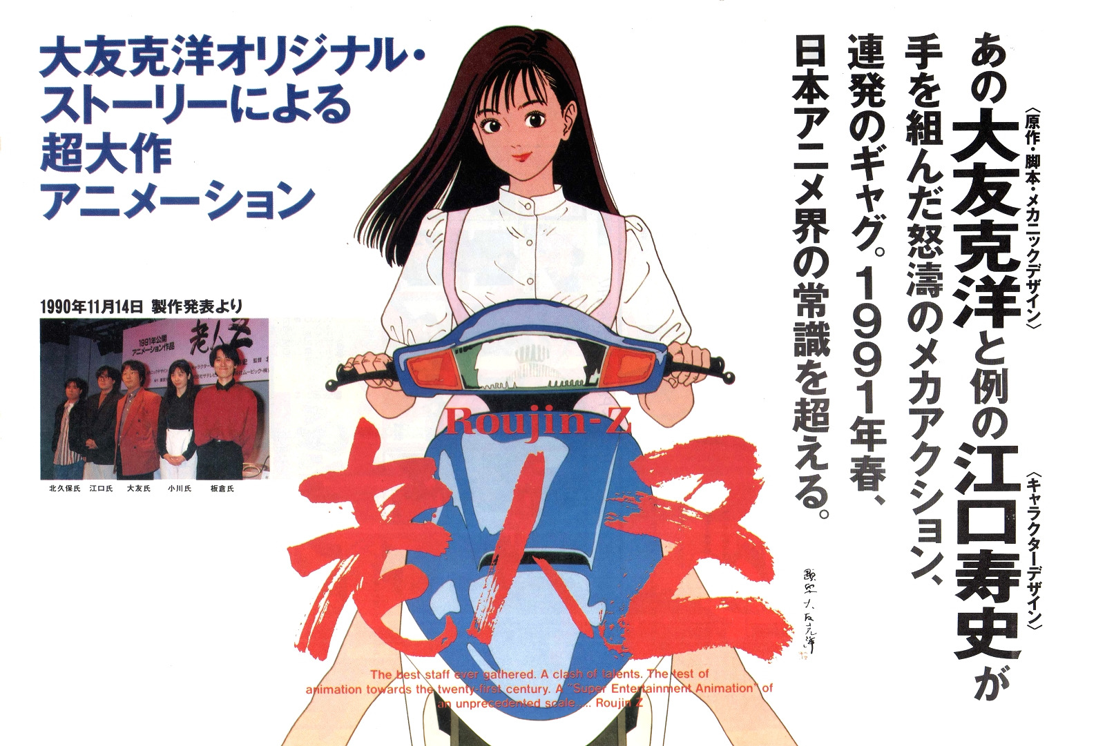 アニメディア 1991年01月号 Explore Tumblr Posts And Blogs Tumgir