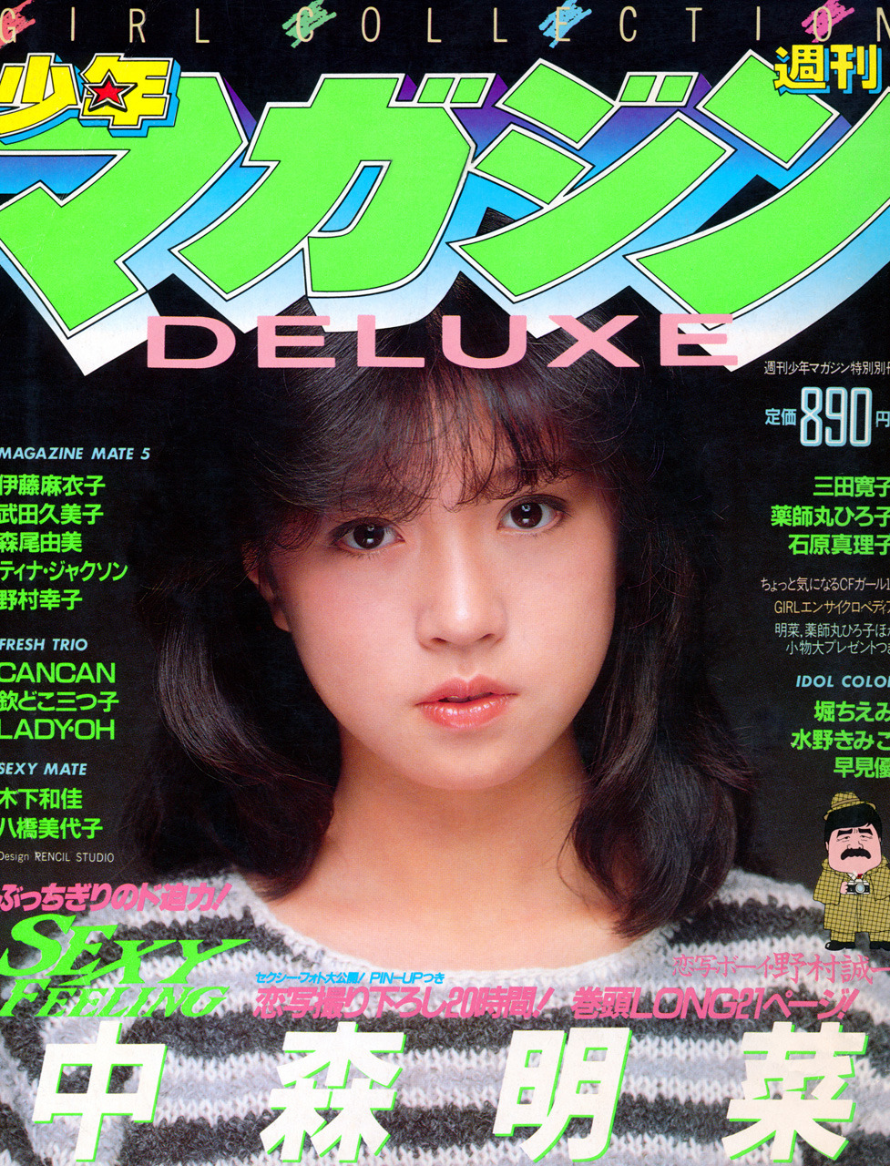 Japan3 中森明菜 Japan3 中森明菜