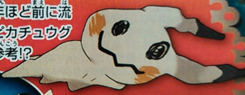 moonlandingwasfaked: ayungoos: so ur telling me….one of the new pokemon is a dead ass pi