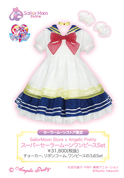 rainedragon:Angelic Pretty x Sailor Moon