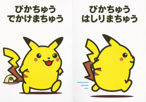 pokettoby:  Energetic Pikachu Picture Book #4 