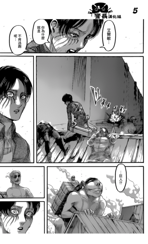 Porn SHINGEKI NO KYOJIN/ATTACK ON TITAN CHAPTER photos