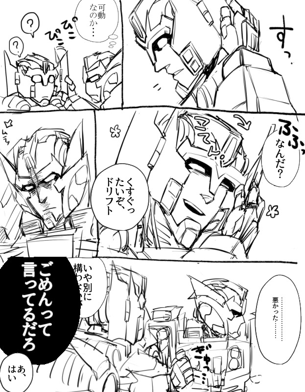 ruenesca:  viisivarvaslaiskiainen:   birdenden:  ドリウィンらくがきまとめ。やましいやつをラブコメに隠しておく。